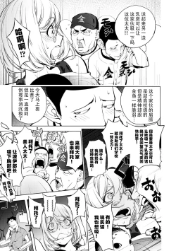 Page 34 of Suki o Misetara Hamerarete