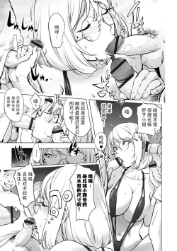 Page 72 of Suki o Misetara Hamerarete