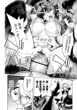 Page 96 of Suki o Misetara Hamerarete