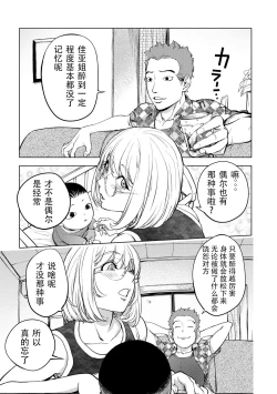 Page 9 of Suki o Misetara Hamerarete