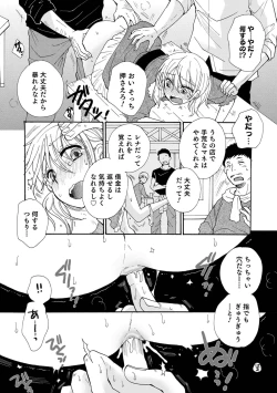 Page 102 of Otokonoko Heaven's Door 17