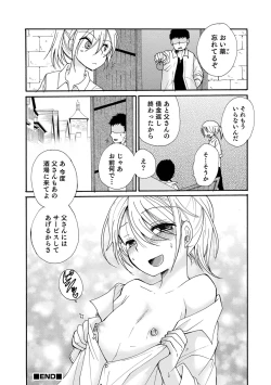 Page 114 of Otokonoko Heaven's Door 17