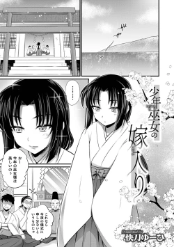 Page 115 of Otokonoko Heaven's Door 17