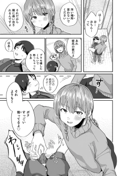 Page 33 of Otokonoko Heaven's Door 17