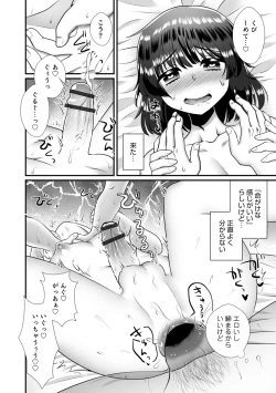 Page 64 of Otokonoko Heaven's Door 17