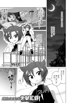 Page 79 of Otokonoko Heaven's Door 17