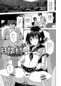 Page 7 of Otokonoko Heaven's Door 17