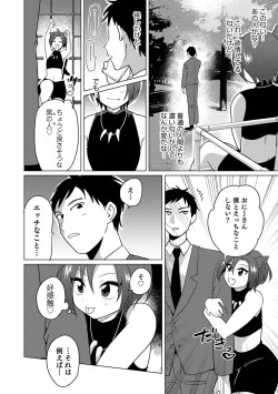 Page 80 of Otokonoko Heaven's Door 17