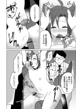 Page 90 of Otokonoko Heaven's Door 17