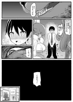 Page 20 of Mahou Shoujo VS Inma Seibutsu 17