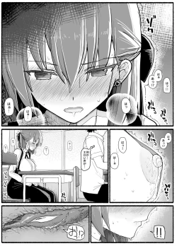 Page 15 of Mahou Shoujo VS Inma Seibutsu 17.5