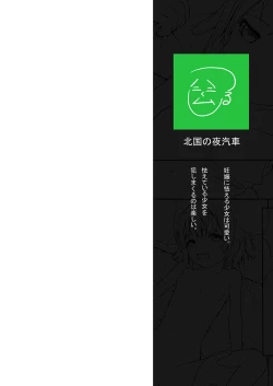 Page 2 of Muteikou na Shoujo