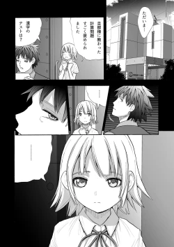 Page 36 of Muteikou na Shoujo