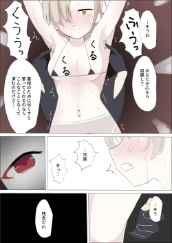 Page 31 of Sheffield Kusuguri Goumon