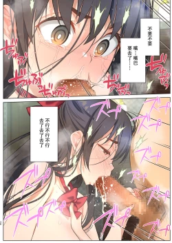 Page 39 of Inma ni Natta Ore ga Majime Kyonyuu JK o Saimin H de Kairaku Ochisasete Mita