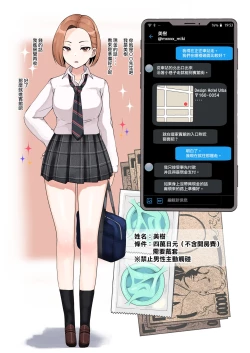 Page 9 of Enkou 4P Harem Musekininn Nakadashi H