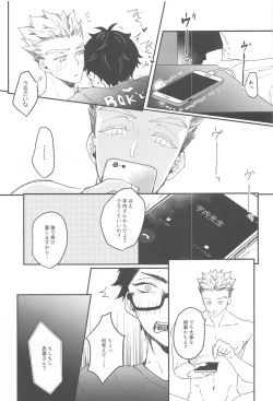 Page 17 of Otorikomi chuu desu kara!