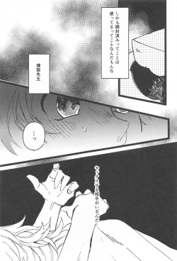 Page 16 of Ki ni Naru nara Tameshite miyou ka