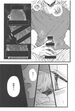 Page 31 of Ki ni Naru nara Tameshite miyou ka