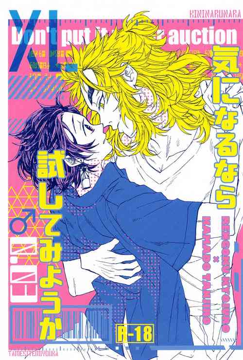 Download Ki ni Naru nara Tameshite miyou ka