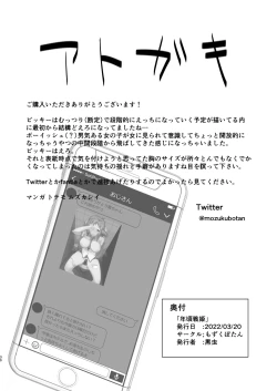 Page 30 of Toshigoro Senki