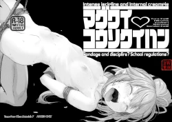 Page 1 of MAGUWAI KOUSOKU IHAN