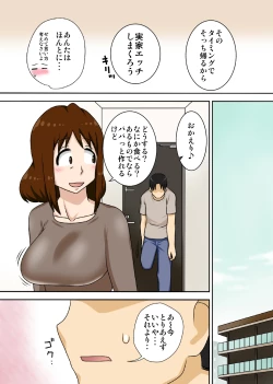 Page 31 of Toiu wake de Kaa-san to Tada Tada Itonamu