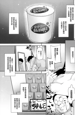Page 5 of Onani Slime no Shinka