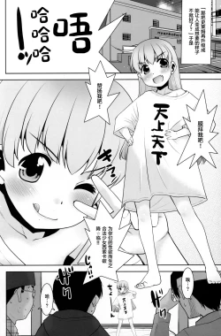 Page 6 of Onani Slime no Shinka