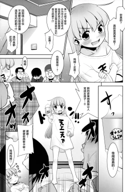 Page 7 of Onani Slime no Shinka