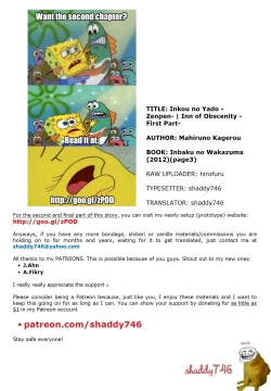 Page 25 of Inkou no Yado| Inn of Obscenity