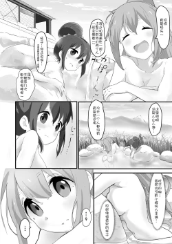 Page 6 of Nade Rin ga Onsen de