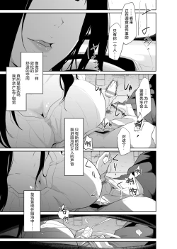 Page 15 of Utagawashii Onna