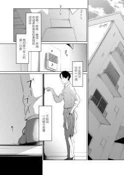 Page 3 of Utagawashii Onna