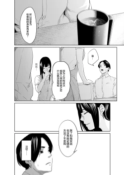 Page 6 of Utagawashii Onna