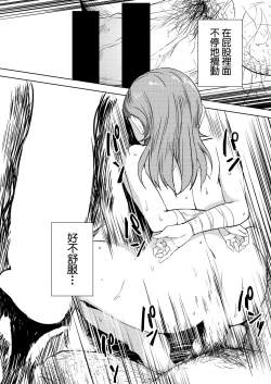 Page 29 of School Idol Nante Yaranakya Yokatta | 早知道就不做什麼學園偶像了