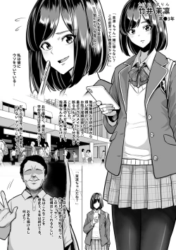 Page 15 of Kareshi Mochi JK Enkou Oji-san ni Nakadashi o Kimerareru