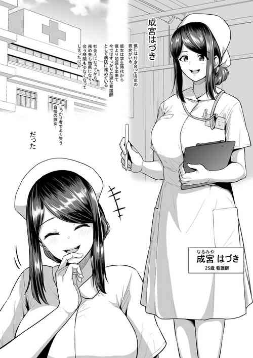 [Sevengar] Kyonyuu Kangoshi NTR Yankee Kareshi to no Hentai Play Ryuushutsu Eizou