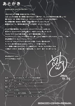 Page 22 of Okasarekei Shoujo Meina