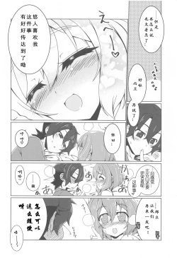 Page 10 of Hinata Re:RISE