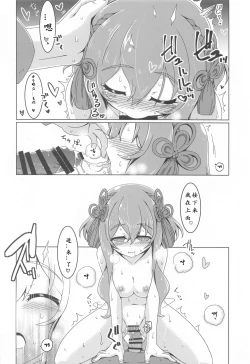 Page 20 of Hinata Re:RISE