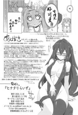 Page 30 of Hinata Re:RISE