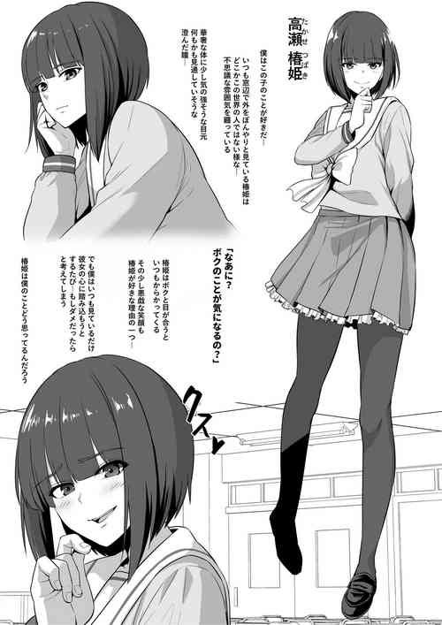 [Sevengar] Anoko no Chikubi wa Kaihatsu Zumi