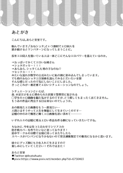 Page 16 of Maguwai Jouzu no Sirius-san