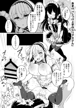 Page 17 of Maguwai Jouzu no Sirius-san