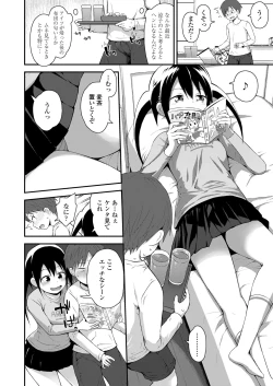 Page 152 of COMIC LO 2022-05