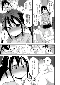 Page 161 of COMIC LO 2022-05