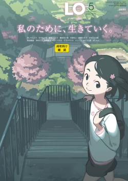 Page 1 of COMIC LO 2022-05