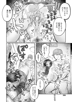 Page 208 of COMIC LO 2022-05