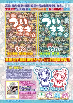 Page 2 of COMIC LO 2022-05